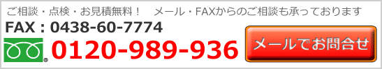 雪　屋根修理　お問合せ