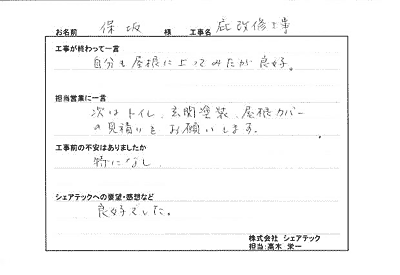 袖ヶ浦市　庇改修工事