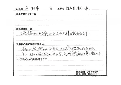 千葉市稲毛区 棟瓦取り直し工事