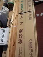 横暖ルーフ.jpg
