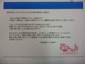 瓦工事　漆喰詰め増し工事　八千代台 (6).JPG