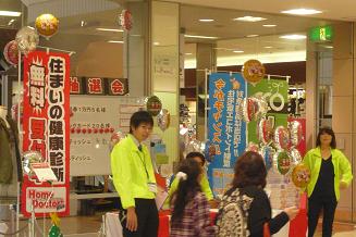 千葉 富津 Home Doctor Plus 屋根 イベント リフォーム.JPG