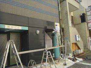千葉市中央区　ビル外壁塗装2　.jpg
