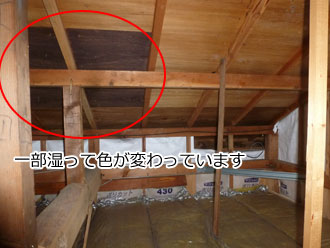 いすみ市　屋根点検　小屋裏　雨漏り