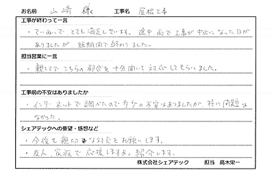 袖ケ浦市　玄関塗装・戸袋補修工事