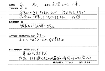 袖ケ浦市　玄関塗装・戸袋補修工事