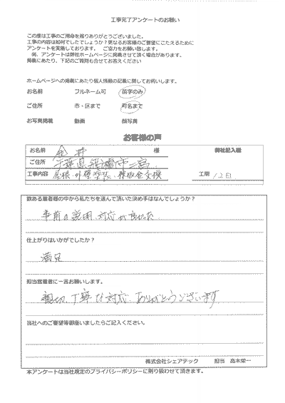 船橋市 屋根塗装、外壁塗装・板金交換工事