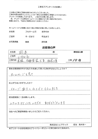 いすみ市　屋根塗装・外壁塗装工事　板金工事