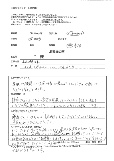 千葉市美浜区　屋根塗装工事