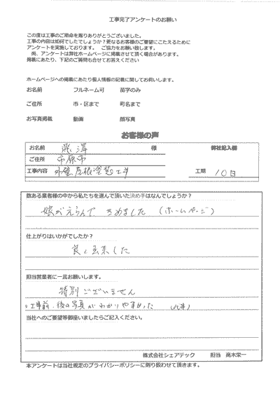 市原市 外壁塗装・屋根塗装工事・塗装工事