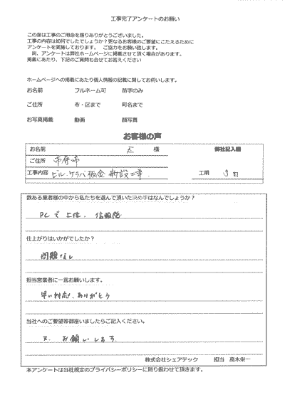 市原市 ビル ケラバ板金新設工事