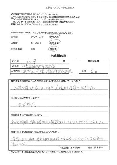 千葉市中央区 外壁塗装工事