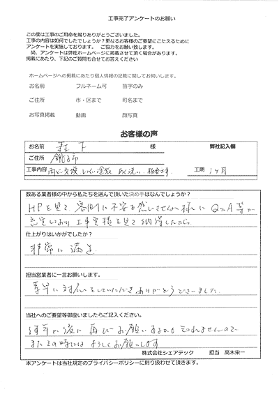 銚子市 雨樋交換・漆喰塗装・あく洗い・板金交換工事