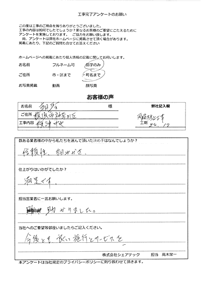 木更津市　雨漏り防止工事（部分カバー工事・屋根塗装工事）