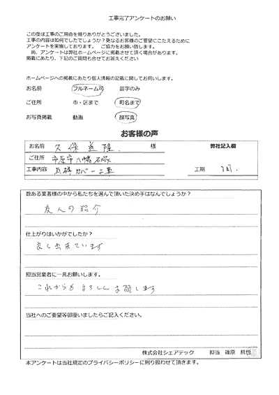 市原市 瓦棒カバー工事
